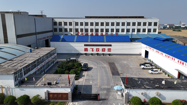 以匠心致初心，以實干譜華章——騰飛鑄鋼獻禮建黨105周年